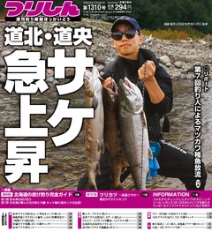 ◆第1310号＝2023.9.28＝