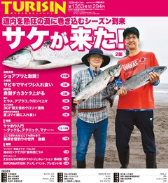 ◆第1353号＝2024.8.1＝
